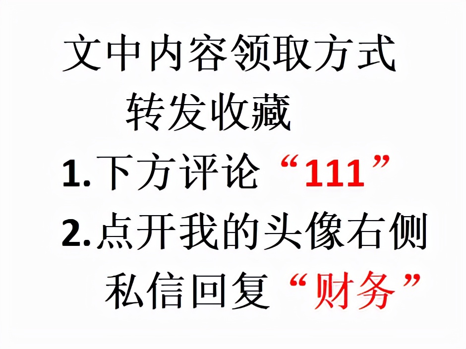 这才是老板想要的财务报表，图表结合，数据清晰明了可直接套用