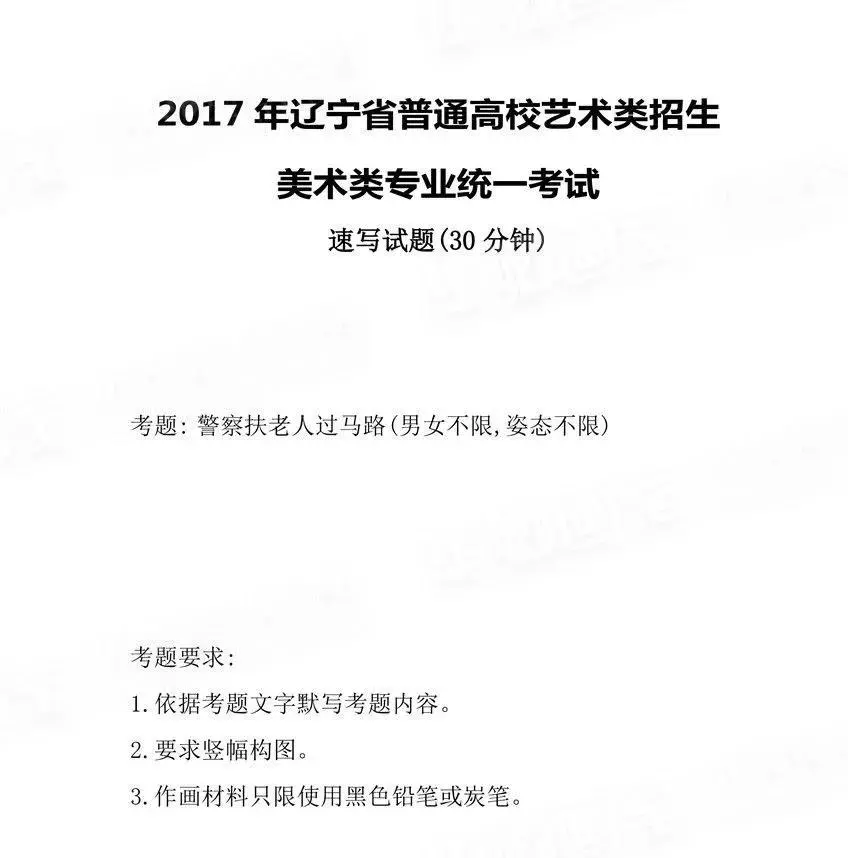 辽宁美术联考12月4日开考，需满足这8点防疫要求方可参加考试