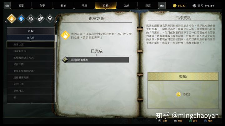 《战神4》系统浅评