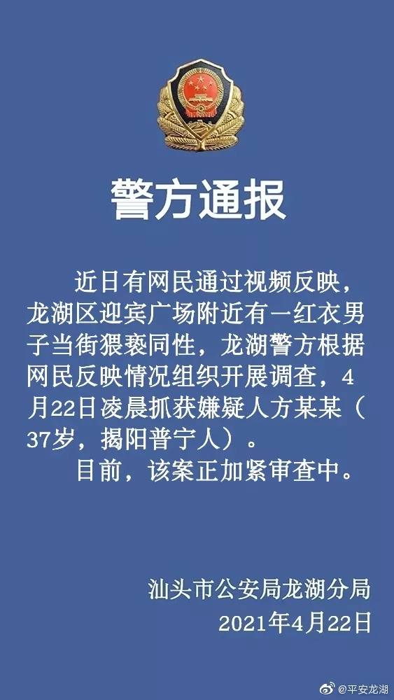 【法治热点早知道】网传某航空公司女员工被领导安排与一老总发生关系,“不雅聊天记录”疯传?公司回应