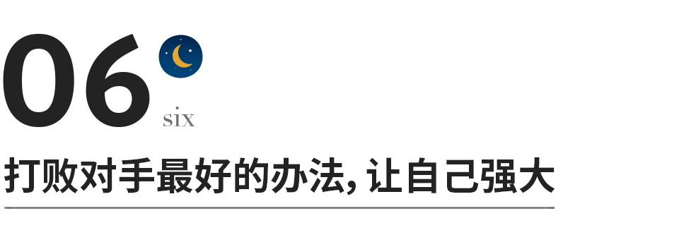 成功的8大定律，全藏在这一件事里