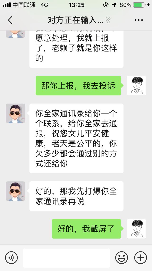 团贷网的2个坏消息和1个好消息，你想先听哪个？