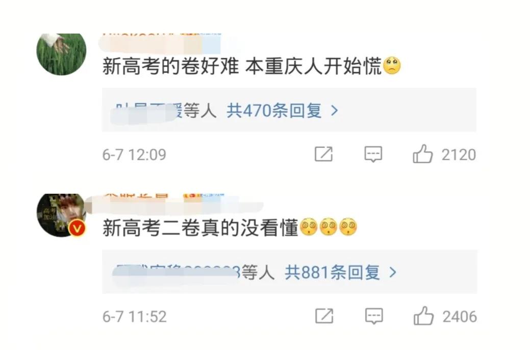 2021年全国新高考Ⅱ卷作文审题分析，难哭了