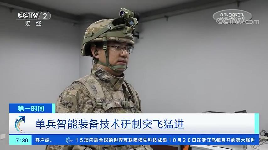 国产单兵智能系统揭秘：机器流水线，给每个战士个性化定制