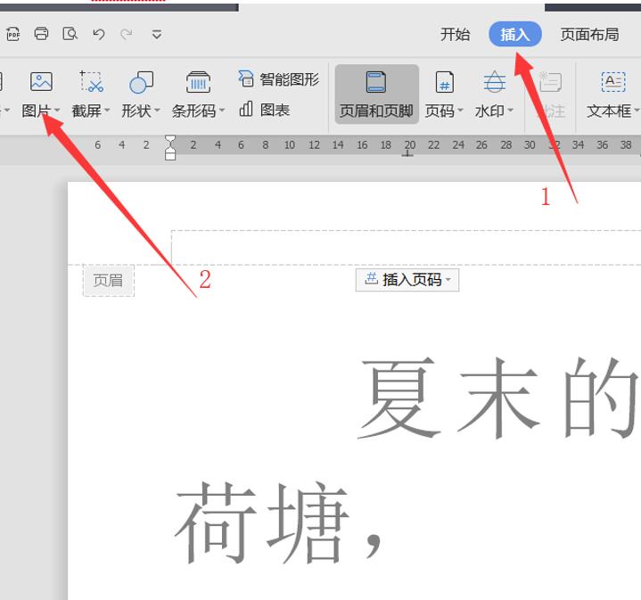 word文档符号 怎么添加 如何在Word文档里添加logo