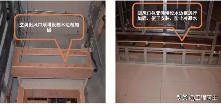 史上最全的装修工程施工工艺标准，地面墙面吊顶都有