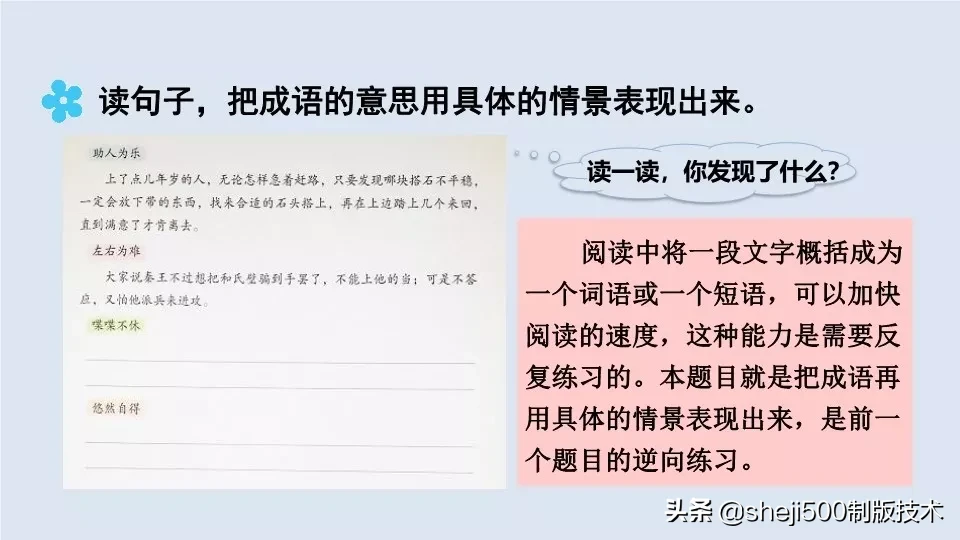 统编版语文五年级上册教材课后习题参考答案，收藏学习