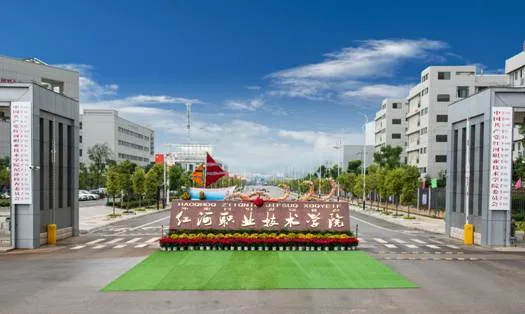 红河州职业技术学院高职扩招！赶快报名吧~