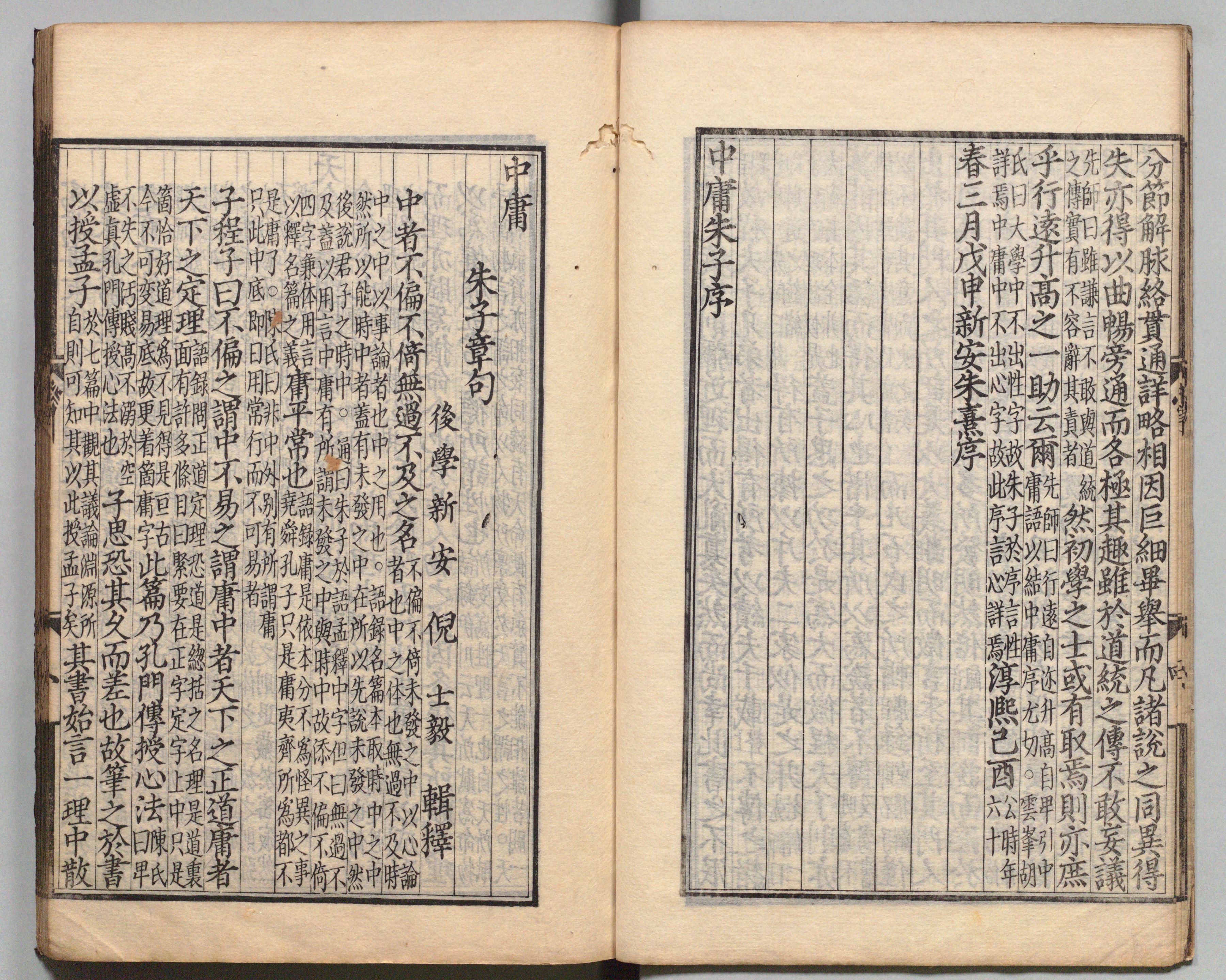 这才是真正的国学！《中庸》、《大学》首句对读