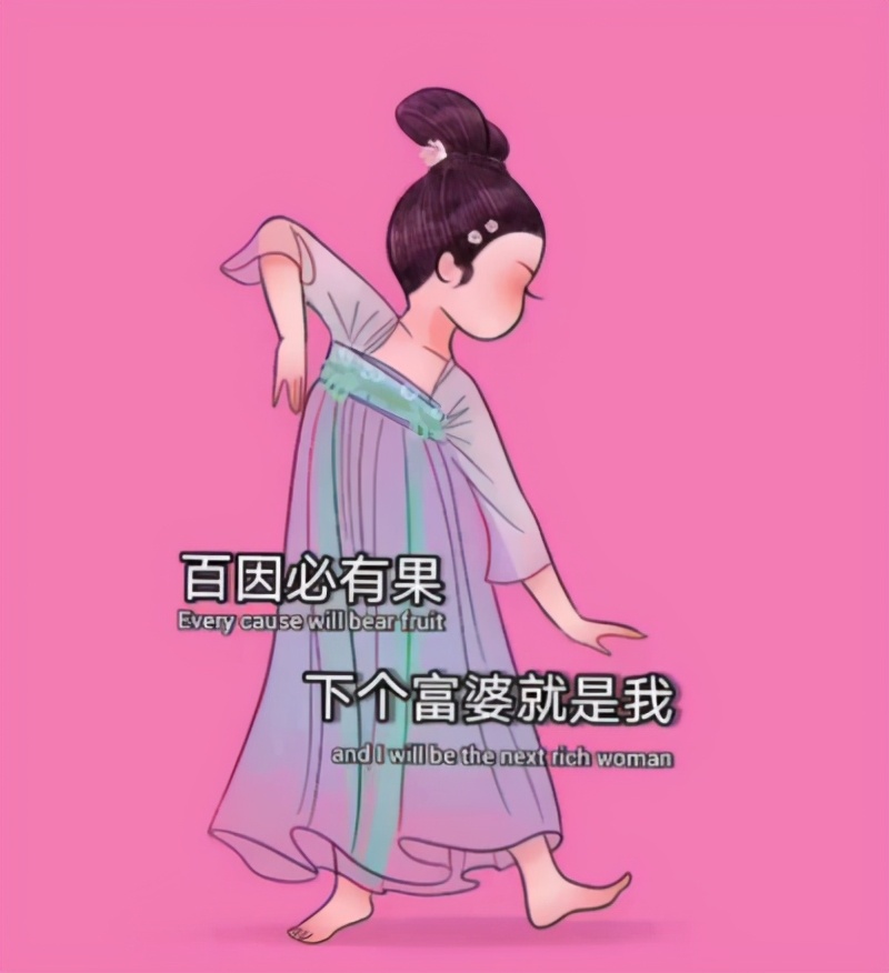 胖子女生宣言：百因必有果，下个富婆就是我