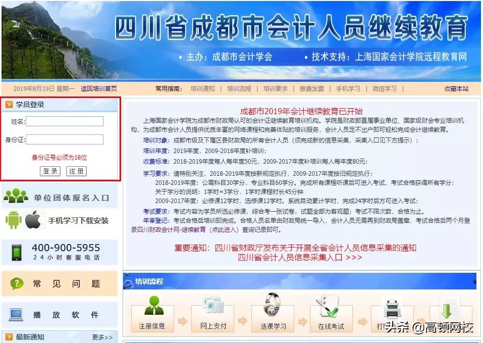 继续教育大限！12月31日前，没有按时完成，或将不能参加初级考试