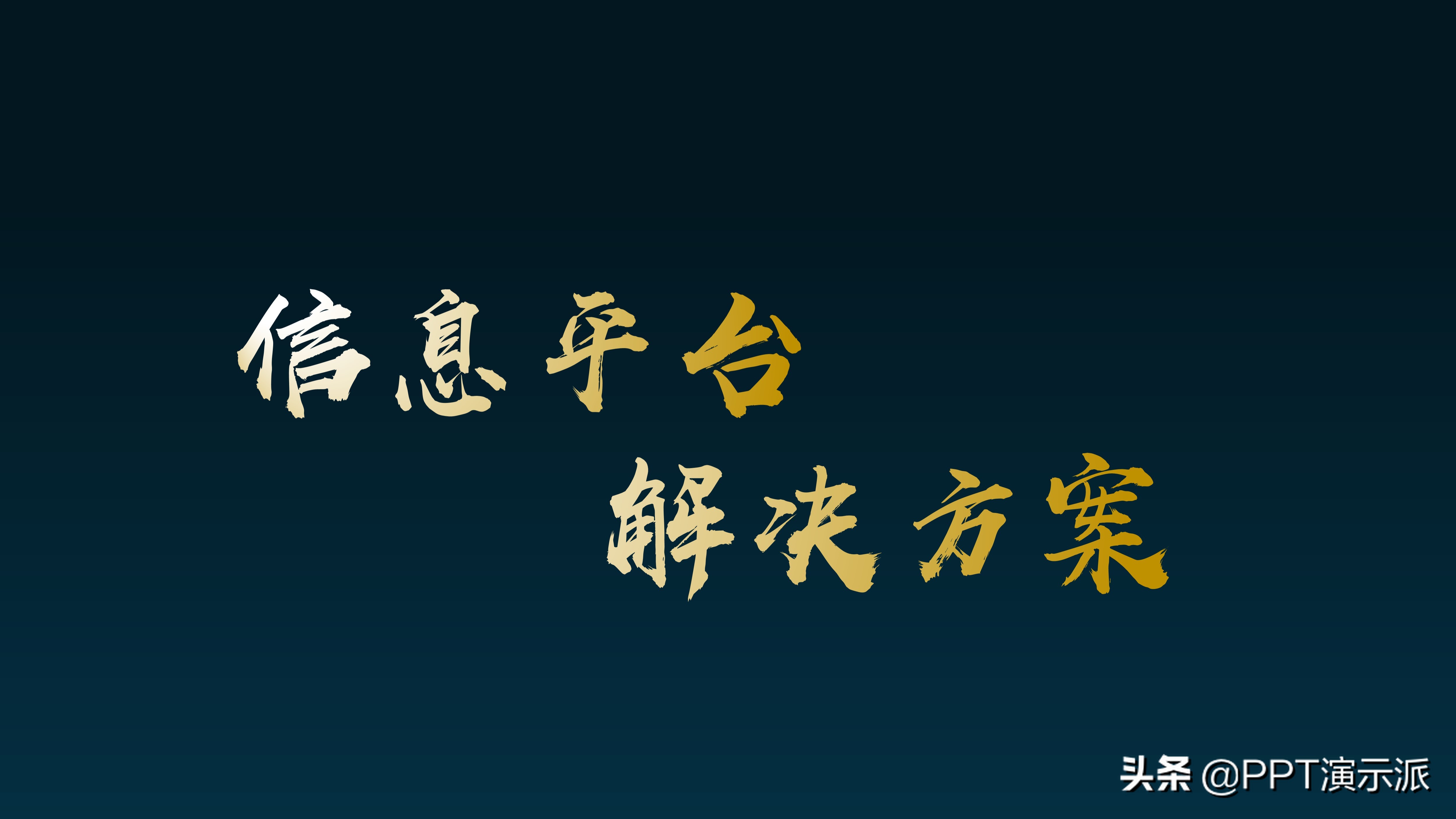 还在为背景发愁？我花了400元，找来PPT大神私藏的4个网站