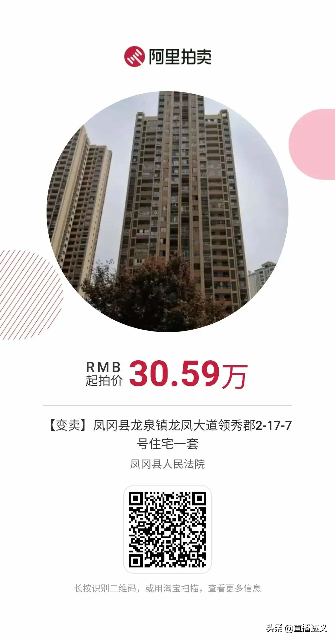 奥迪13.76万，房价最低27.88万，这批拍品有中意的吗？