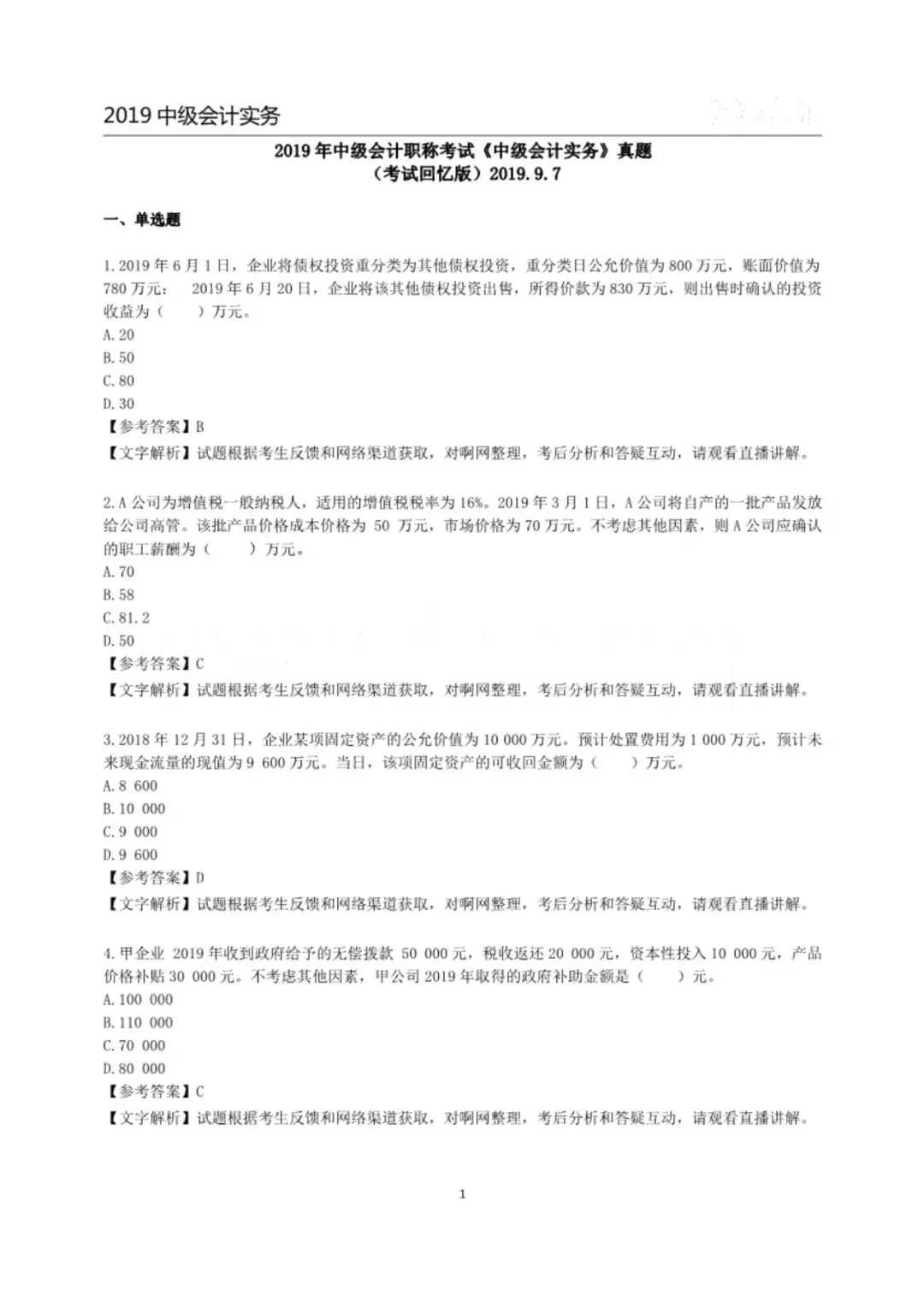 刚刚，中级弃考率意外曝光！3科真题+答案全部流出