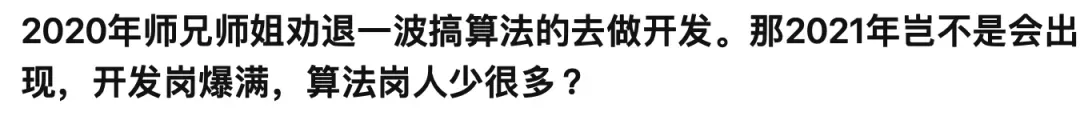 2022秋招算法岗卷成人间地狱！高薪惹眼，招录比100:1