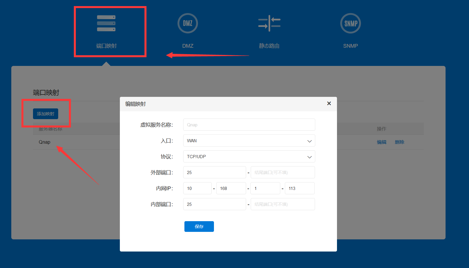 公网IP被回收怎么办？蒲公英全家桶为NAS和手机异地组网教程
