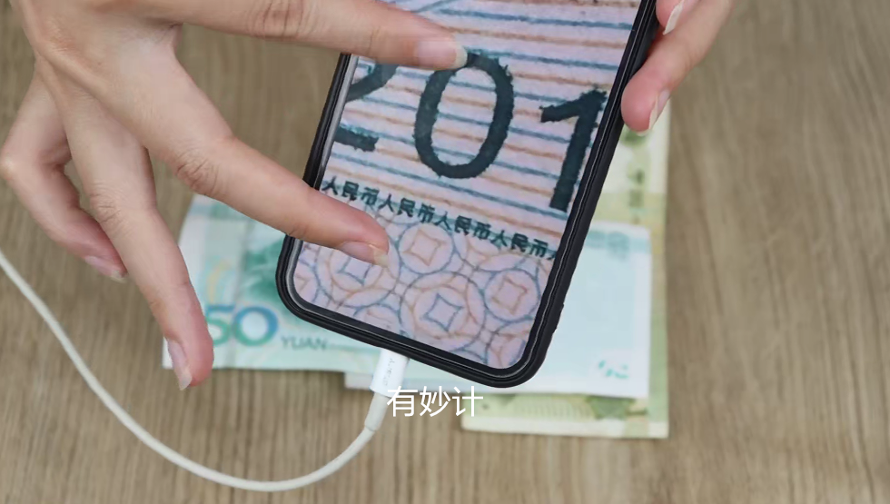 今天才發現，人民幣上有個小機關，一眼就能分辨真假，快來看看