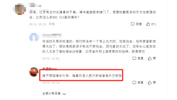 清华大学布局江苏，“苏大强”变“苏巨强”，却有学生“不买账”