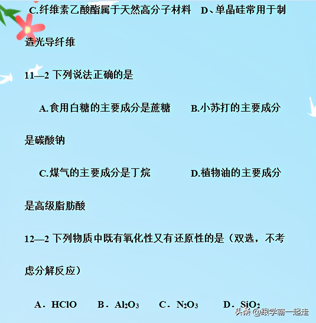 2021高考冲刺：化学专项选择题，15专题全搞懂，轻松拿高分