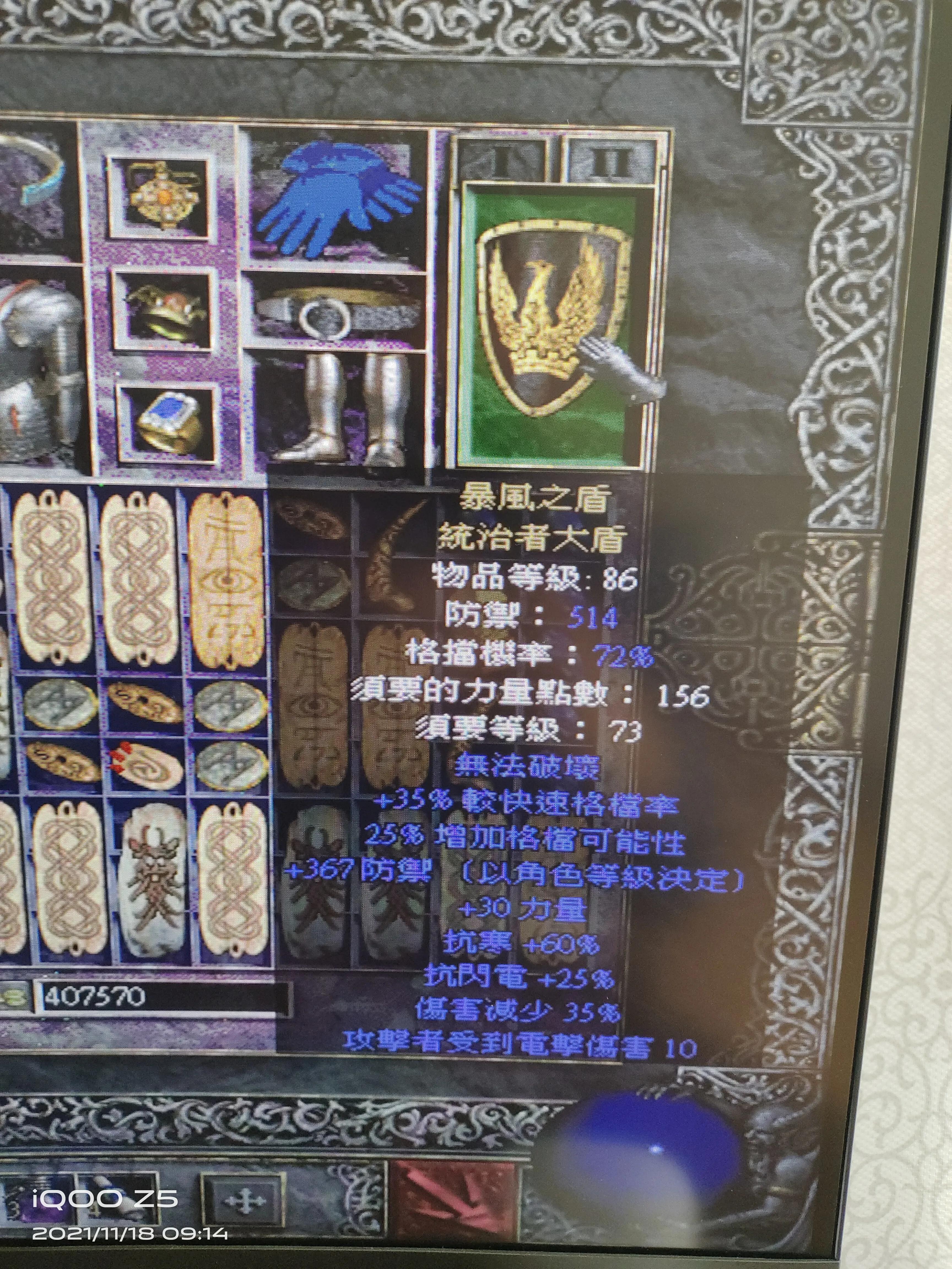 暗黑2亚马逊（弓马）平民最后装备推荐