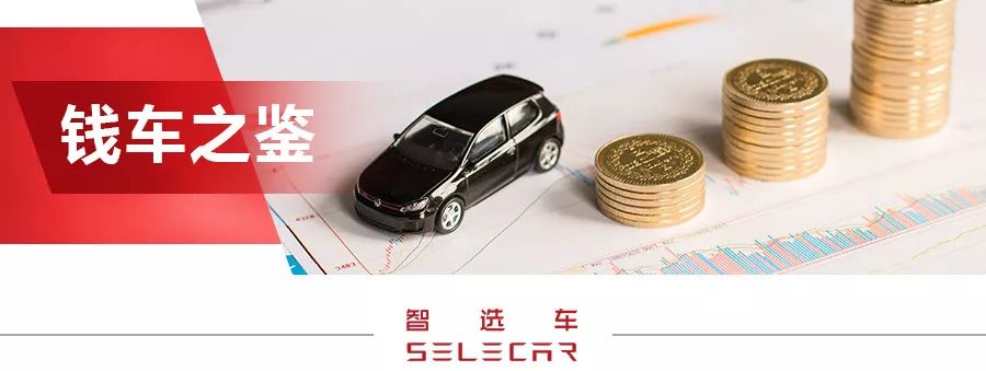 父母赞助20万买新款大众迈腾，实际购车成本、养车费用多少钱？