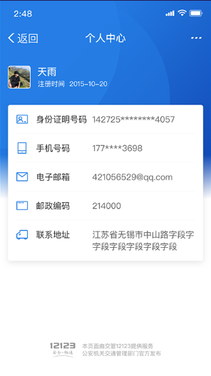 河北省机动车违章查询,河北省机动车违章查询官方网