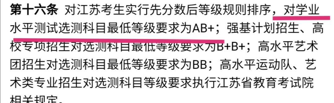 江苏430分文科“状元”，上不了清华北大，那能上哪些985大学？