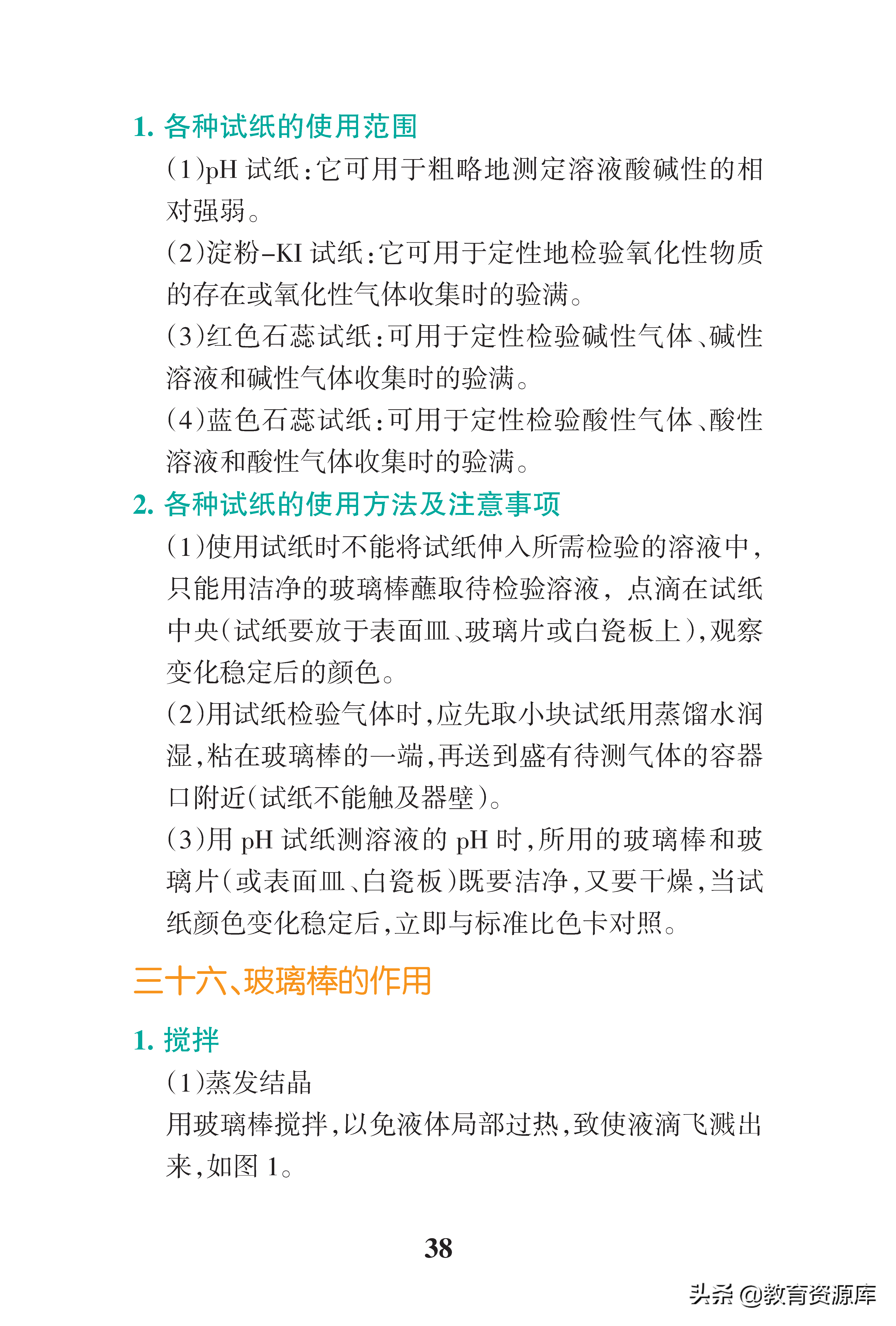 高中化学：高考化学高频考点总结