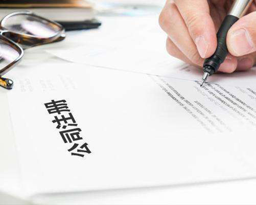 想要在成都武侯区注册分公司，具体流程有哪些？