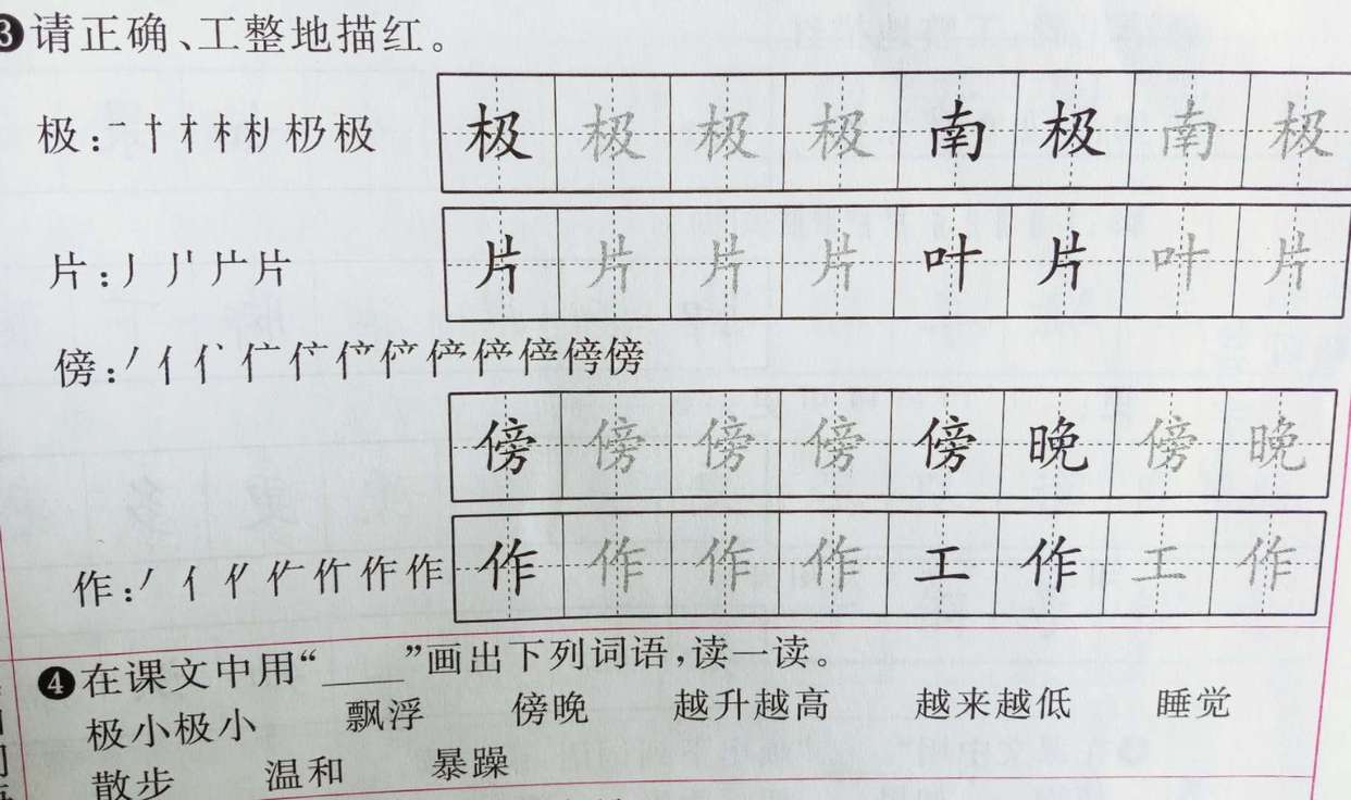 二年级语文上册《我是什么》考点易错点总结，家长：太到位了