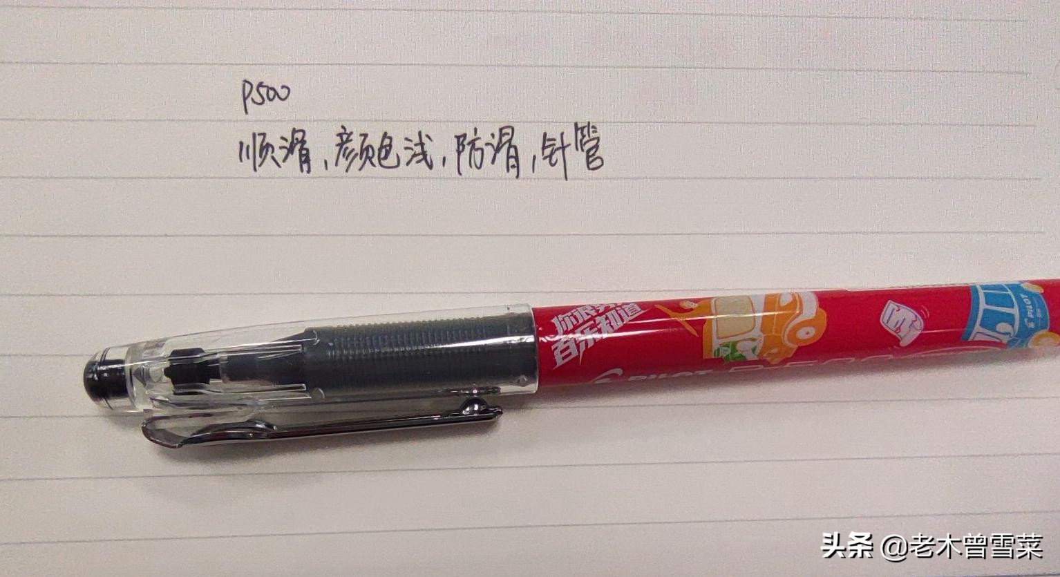 日系中性笔大对比~开学季买个日用神器