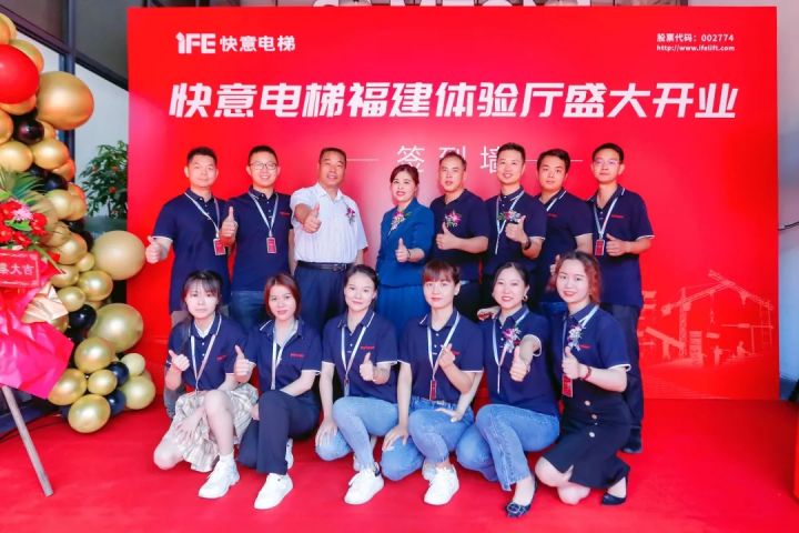 快意人的故事 | 14年坚定同行，她与快意电梯一起“乘风破浪”