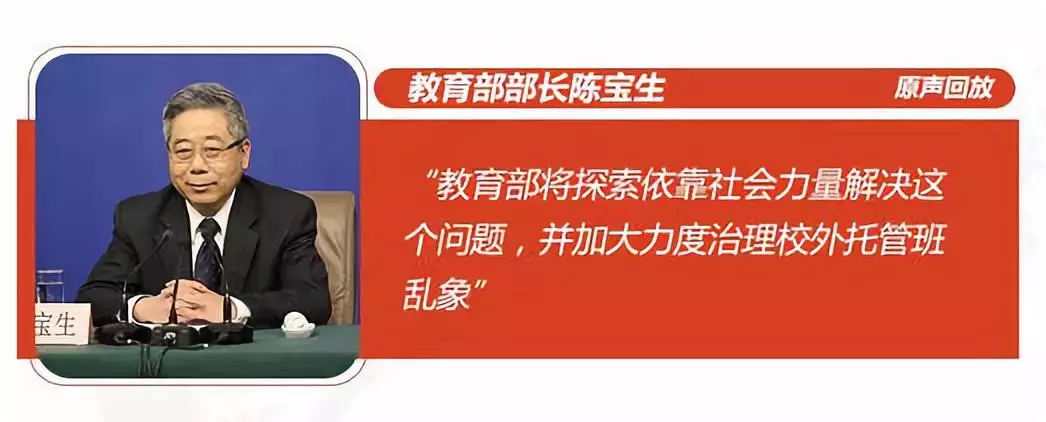 去年“部长通道”上的承诺,落实情况如何?
