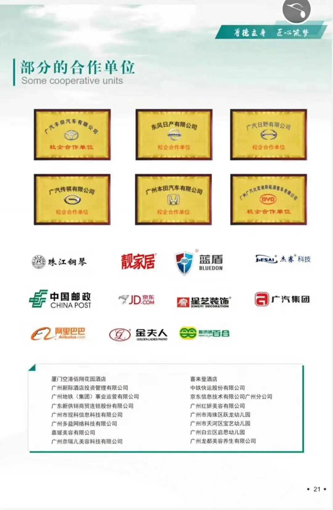 技校中的大学—广东南粤技工学校（2020全国招生）