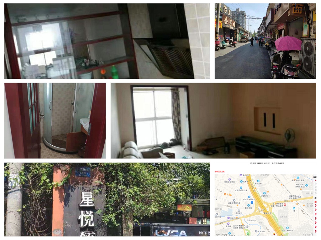 成都司法拍卖房房源推荐2019/10/14