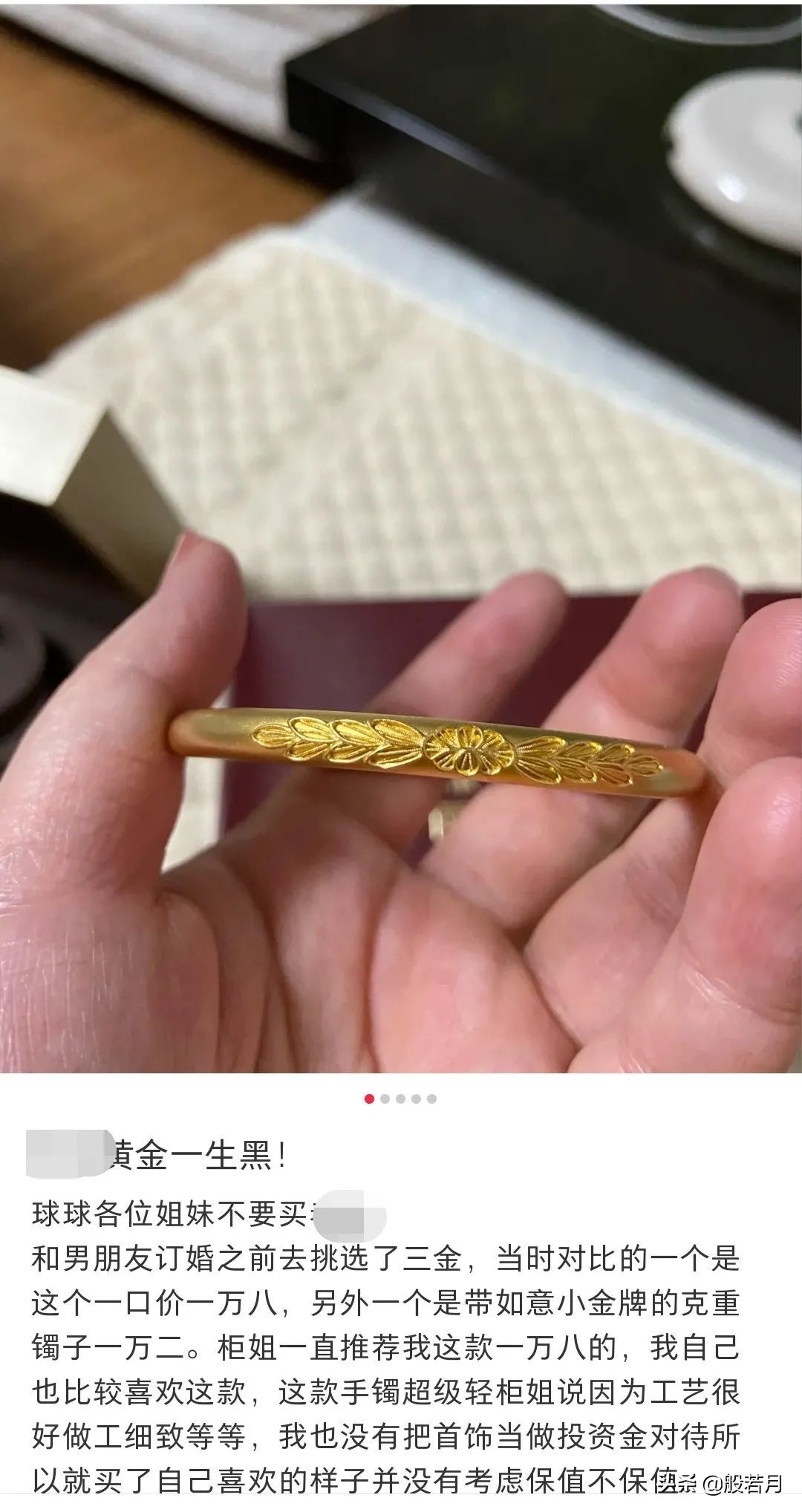 18000买的大牌金手镯，竟然是胶水粘的？