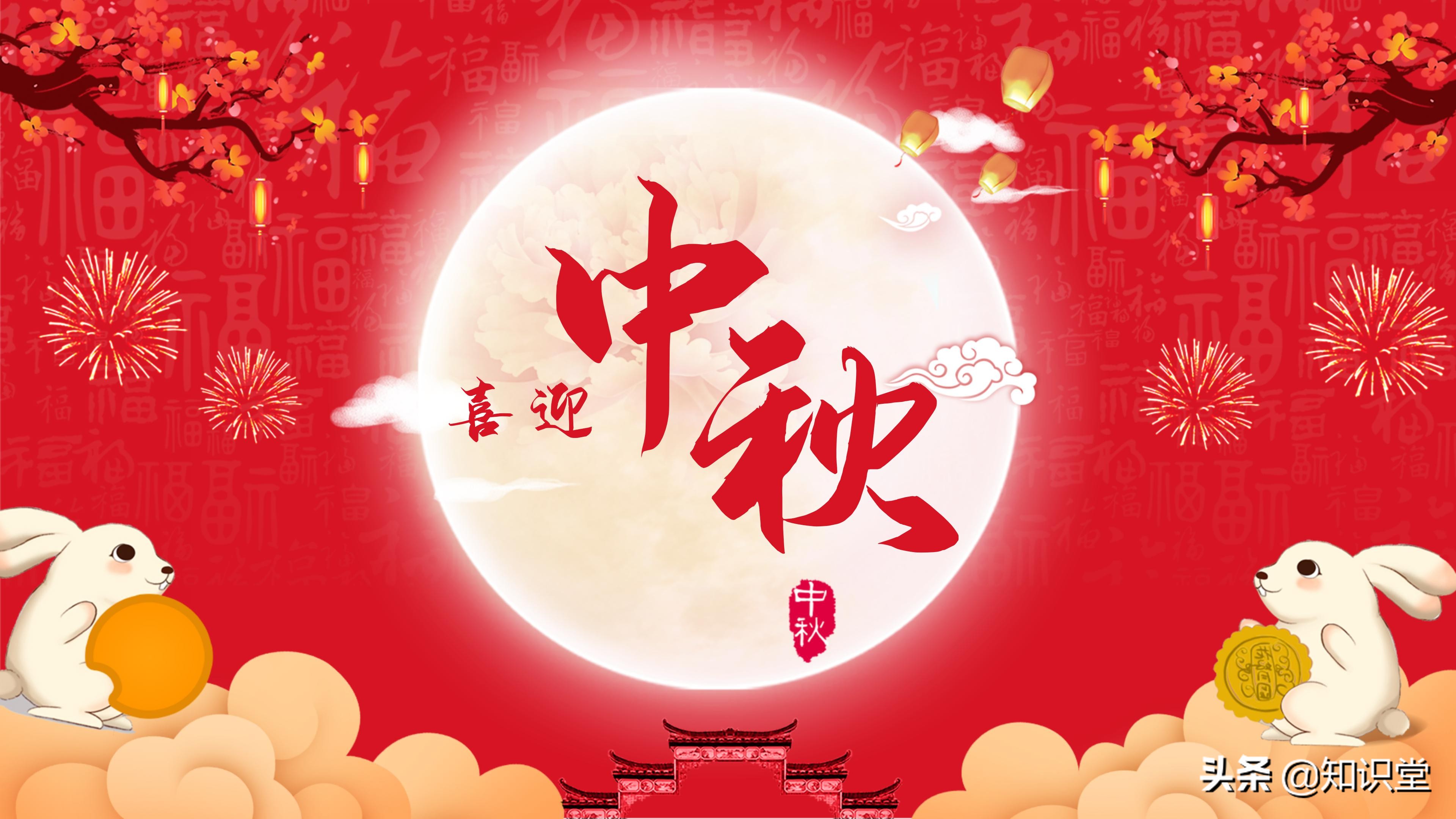 中秋节经典句子（中秋节简短祝福） 1