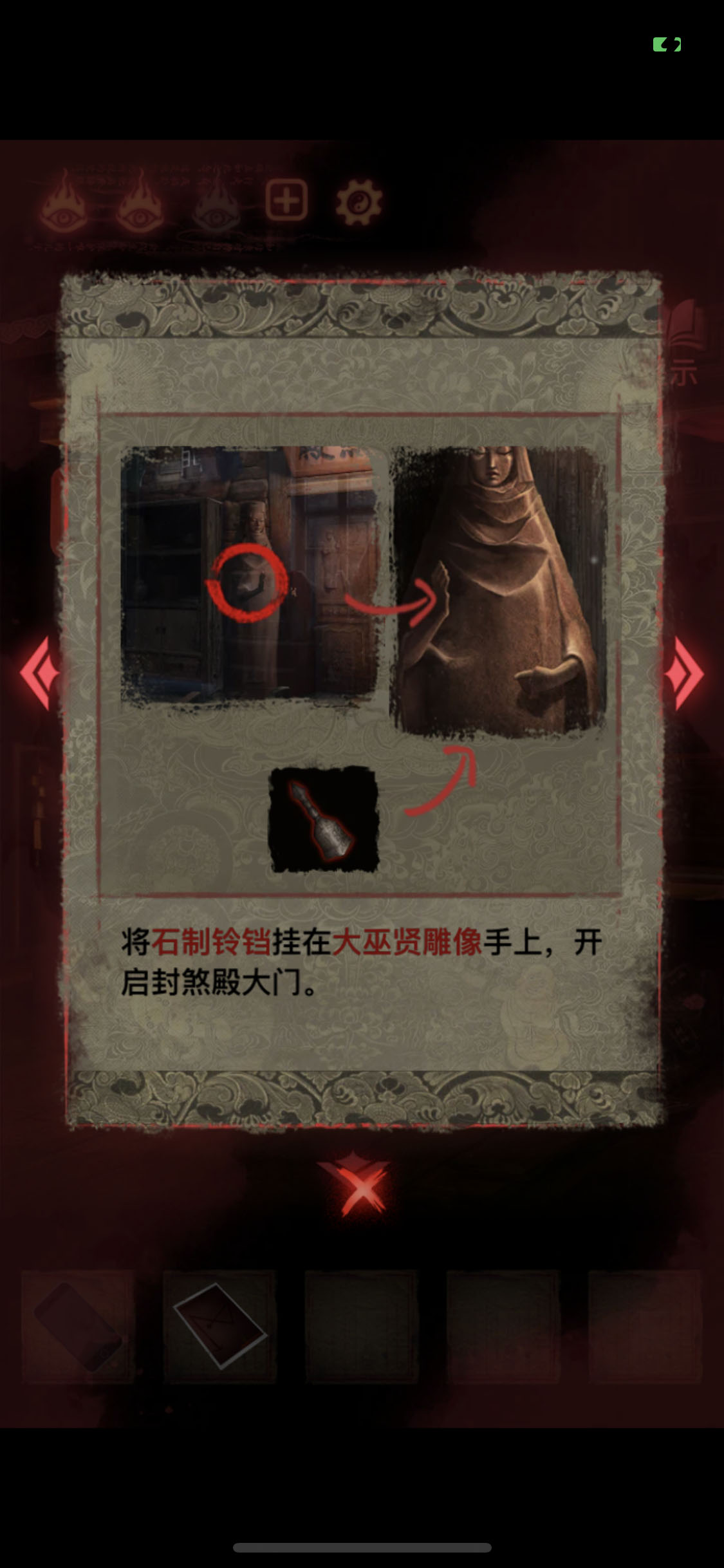 纸嫁衣2奘铃村第五章葬铃详细图文攻略