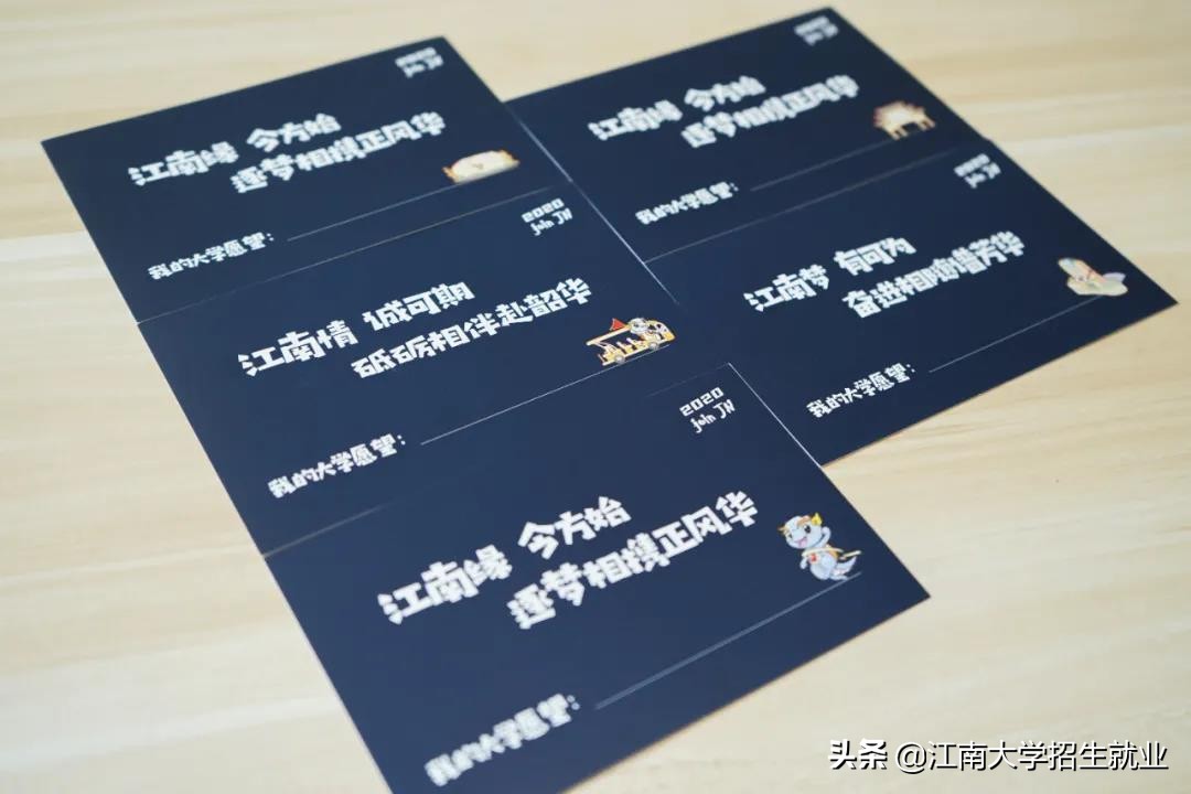 揭秘！江南大学2020年录取通知书新鲜出炉，超高颜值引关注！