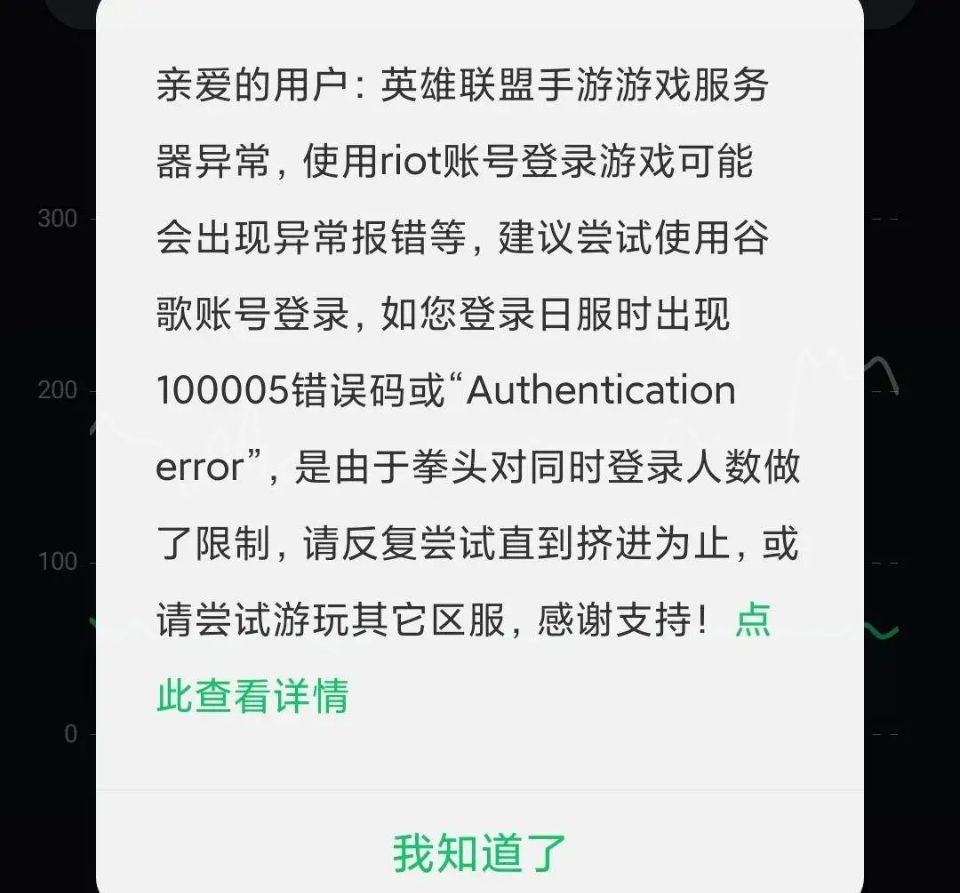 国内多款手游加速器软件冲上下载榜！网友：联盟手游功不可没