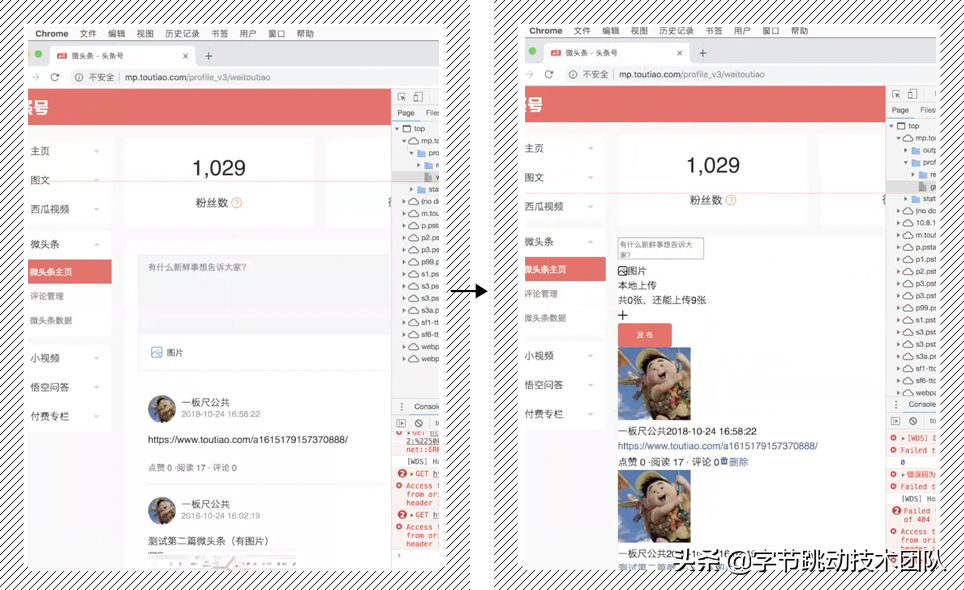 pac代理（前端微服务在字节跳动的打磨与应用）