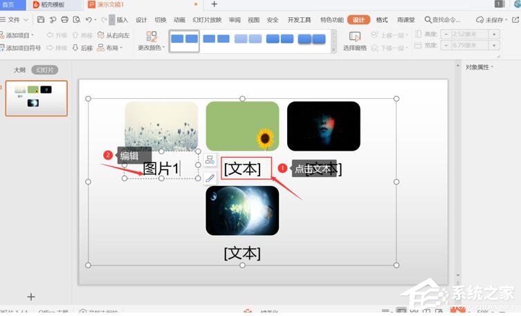 「干货集」WPS技巧汇总（一）