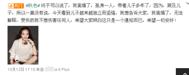 戏骨马羚怒晒15万天价电费，发数十条动态维权，52岁单身和母亲住