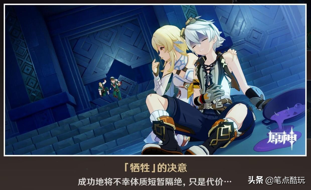 《原神》1.4版攻略：班尼特邀约事件6结局+3成就全解析