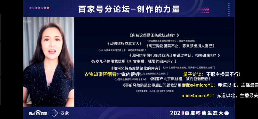 百度直播，既不想做抖音，也不想做快手