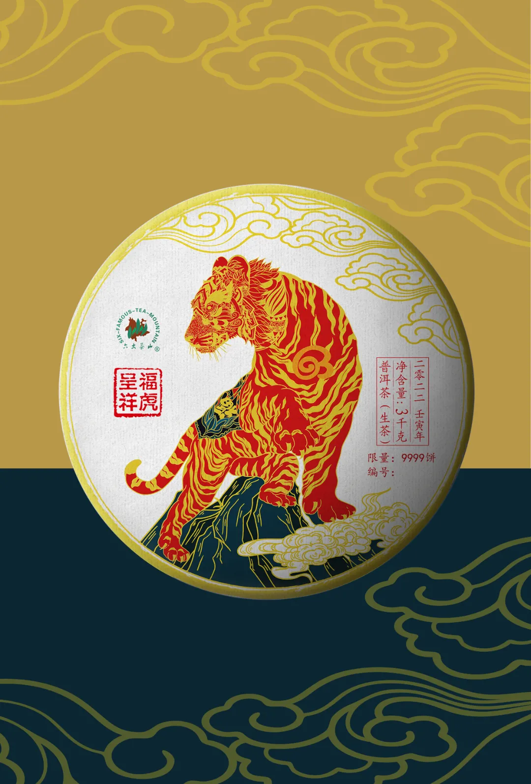「新品预售」福虎呈祥,3kg生肖大饼火热预售抢订中