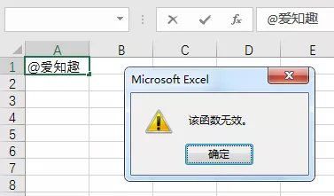 Excel教程：Excel中的@键，你知道怎么用吗？