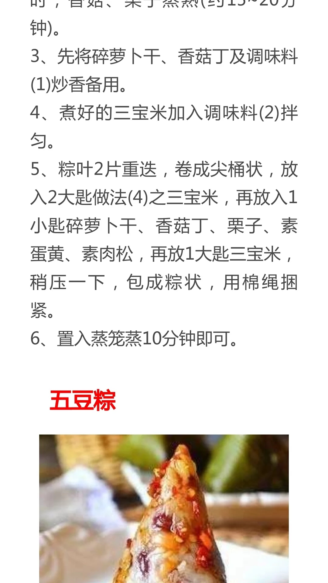 粽子圖片 大全,粽子圖片大全高清圖片