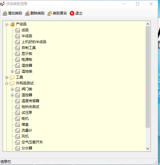 Easy ERP & MES 培训手册