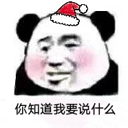 圣诞节表情包：Don’t merry Christmas，marry me